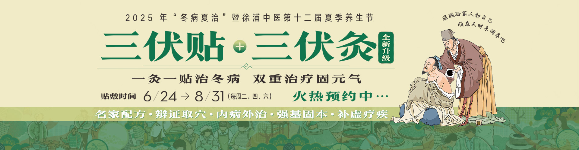 徐浦夜門診