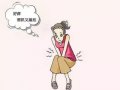 產(chǎn)后馬上束腰減肥 或會引起盆腔炎