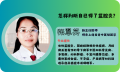 上海徐浦中醫(yī)醫(yī)院：怎樣判斷自己得了盆腔炎？