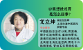 上海口臭中醫醫院：口臭想吐反胃是怎么回事