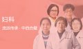 盆腔炎會導(dǎo)致不孕嗎